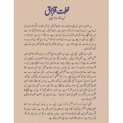 Khilt e Kazaq - خلت قزاق Khilt e Kazaq - خلت قزاق