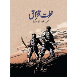 Khilt e Kazaq - خلت قزاق Khilt e Kazaq - خلت قزاق