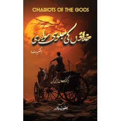 Khudawn Ki Jalosi Sawari - خداؤں کی جلوسی سواری Khudawn Ki Jalosi Sawari - خداؤں کی جلوسی سواری