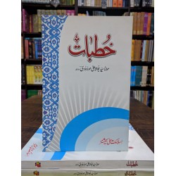 Khutbaat - خطبات Khutbaat - خطبات