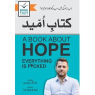 Kitab e Umeed - کتاب امید