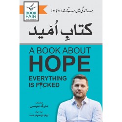 Kitab e Umeed - کتاب امید Kitab e Umeed - کتاب امید