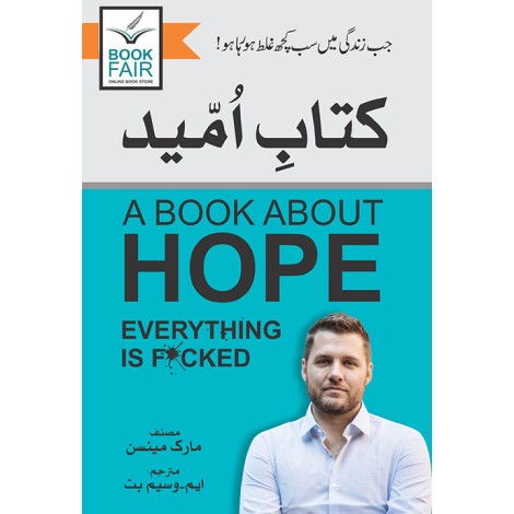 Kitab e Umeed - کتاب امید Kitab e Umeed - کتاب امید