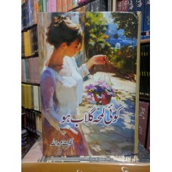 Koi Lamha Gulab Ho
