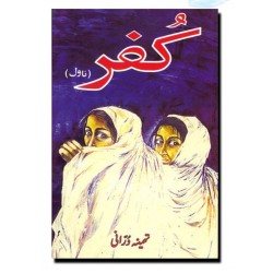 Kufar - کفر Kufar - کفر