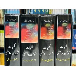 Kulyat e Shaukat Wasti - کلیات شوکت واسطی Kulyat e Shaukat Wasti - کلیات شوکت واسطی