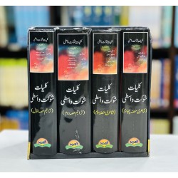 Kulyat e Shaukat Wasti - کلیات شوکت واسطی Kulyat e Shaukat Wasti - کلیات شوکت واسطی