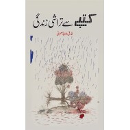 Kutbay Say Tarashi Zindagi - کتبے سے تراشی زندگی