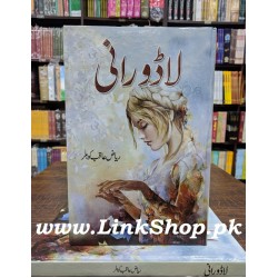 Lado Rani - لاڈو رانی Lado Rani - لاڈو رانی