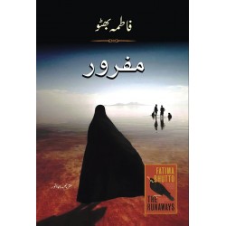 Mafror - مفرور Mafror - مفرور