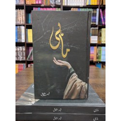 Mahi - ماہی Mahi - ماہی