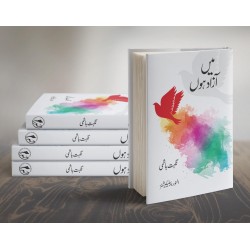 Main Azad Hon - میں آزاد ہوں Main Azad Hon - میں آزاد ہوں