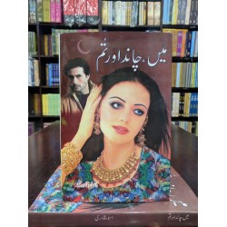 Main Chand Aur Tum - میں چاند اور تم Main Chand Aur Tum - میں چاند اور تم