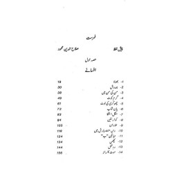 Majmoa Rajinder Singh Bedi - مجموعہ راجندر سنگھ بیدی  Majmoa Rajinder Singh Bedi - مجموعہ راجندر سنگھ بیدی
