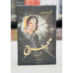 Majroh - مجروح Majroh - مجروح