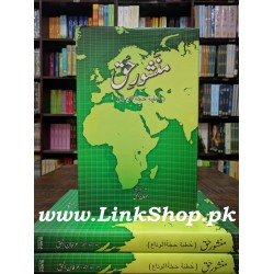 Manshor e Huq - منشور حق Manshor e Huq - منشور حق