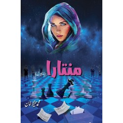 Mantaara - منتارا Mantaara - منتارا