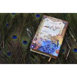 Mantiq Ut Tayr  - Collector Edition Mantiq Ut Tayr  - Collector Edition