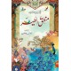 Mantiq Ut Tayr  - Collector Edition