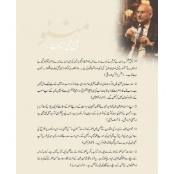 Manto Aj Bhi Zinda Hay - منٹو آج بھی زندہ ہے Manto Aj Bhi Zinda Hay - منٹو آج بھی زندہ ہے