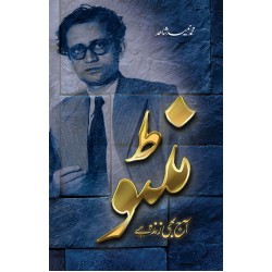 Manto Aj Bhi Zinda Hay - منٹو آج بھی زندہ ہے Manto Aj Bhi Zinda Hay - منٹو آج بھی زندہ ہے