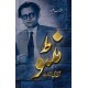 Manto Aj Bhi Zinda Hay - منٹو آج بھی زندہ ہے