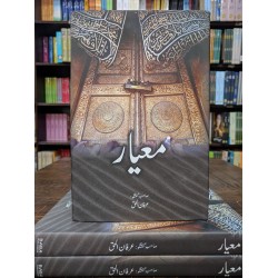 Mear - معیار Mear - معیار