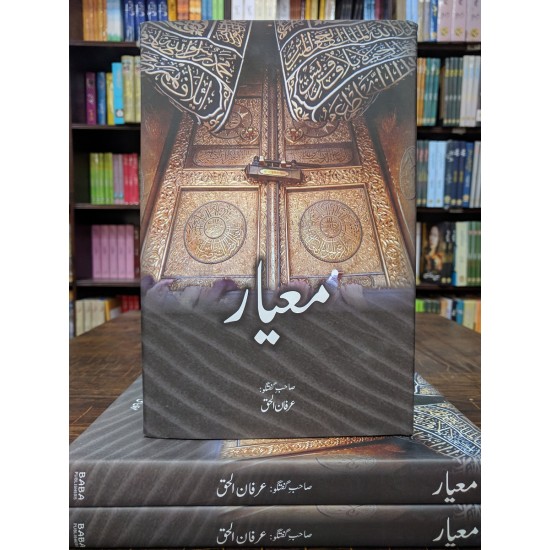 Mear - معیار