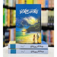 Mery Hum Nafs Mery Hum Nawa - میرے ہم نفس میرے ہم نوا