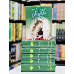 Mifta Ul Aloom - Sharah Masnvi Maulana Room - مفتاح العلوم - شرح مثنوی مولانا روم Mifta Ul Aloom - Sharah Masnvi Maulana Room - مفتاح العلوم - شرح مثنوی مولانا روم