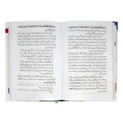 Misali Musalman Mard - مثالی مسلمان مرد Misali Musalman Mard - مثالی مسلمان مرد