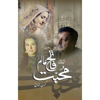 Mohabbat Fateh Alam - محبت فاتح عالم