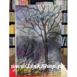 Mosam Tha Bayqarar - موسم تھا بیقرار Mosam Tha Bayqarar - موسم تھا بیقرار