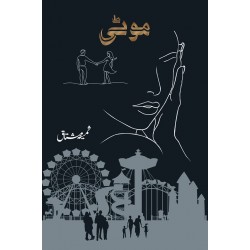 Moti - موٹی Moti - موٹی