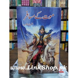 Mout Kay Musafar - موت کے مسافر Mout Kay Musafar - موت کے مسافر