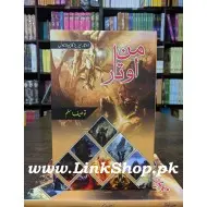 Mun Otar - من اوتار