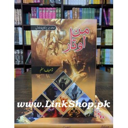 Mun Otar - من اوتار Mun Otar - من اوتار