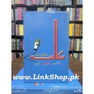 Muqalma - مکالمہ