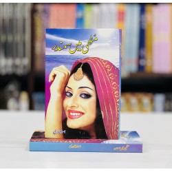 Muthi Main Samandar - مٹھی میں سمندر Muthi Main Samandar - مٹھی میں سمندر