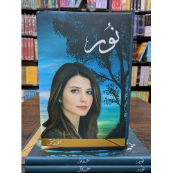 Noor - نور Noor - نور