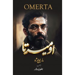 Omerta - اومیرتا