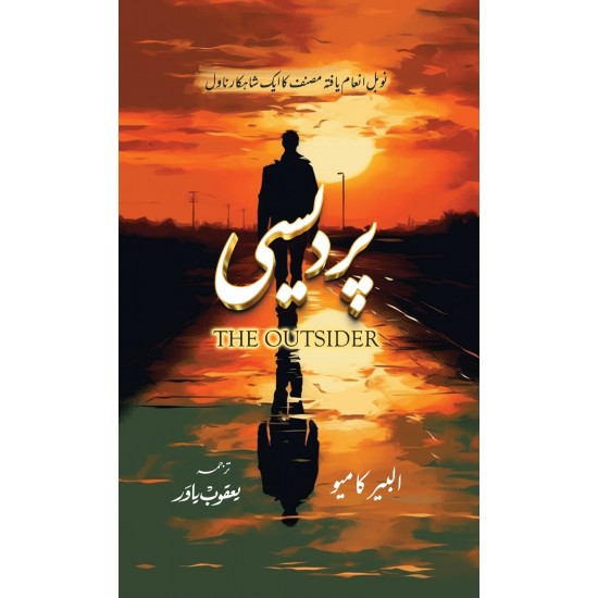 Pardesi (Urdu Translation of The Outsider) - پردیسی