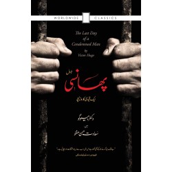 Phansi - پھانسی Phansi - پھانسی
