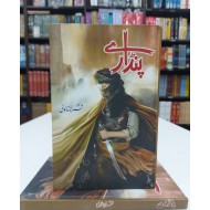 Pindaary - پنڈارے