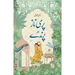 Pri Naaz Aur Prinday - پری ناز اور پرندے