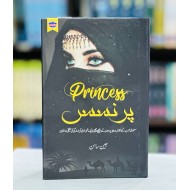 Princess - Urdu Edition - پرنسس