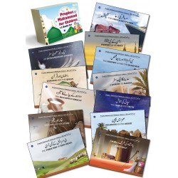 Prophet Muhammad (PBUH) for Children (12 Books Box Set)