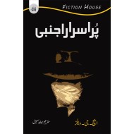 Pur Asrar Ajnabi - پراسرار اجنبی