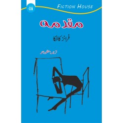 Muqadma - مقدمہ Muqadma - مقدمہ