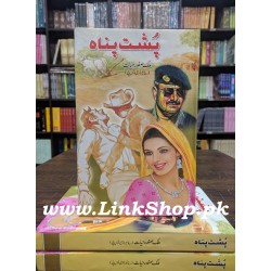 Pusht Panah - پشت پناہ Pusht Panah - پشت پناہ